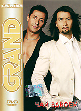 Grand Collection: Чай Вдвоем #1