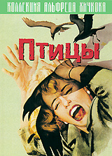 Птицы #1