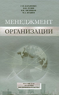 Менеджер организации #1