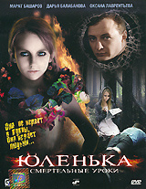 Юленька #1