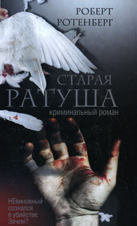Старая ратуша #1