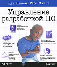 Управление разработкой ПО #1