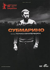 Субмарино #1
