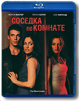 Соседка по комнате (Blu-ray) #1