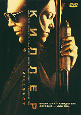 Киллер (2008) #1