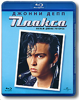 Плакса (Blu-ray) #1