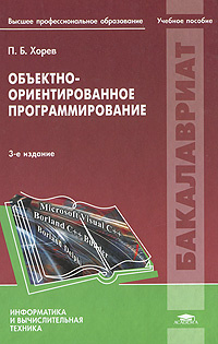 Объектно-ориентированное программирование #1