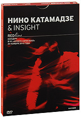Нино Катамадзе & Insight: Red Line #1