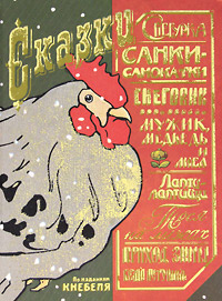 Снегурка. Санки-самокатки. Снеговик. Мужик, медведь и лиса. Лапти-лаптищи. Тося на лыжах. Приход зимы. #1