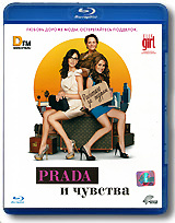 PRADA и чувства (Blu-ray) #1