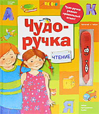 Чтение #1