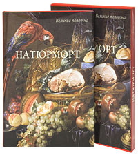 Натюрморт #1