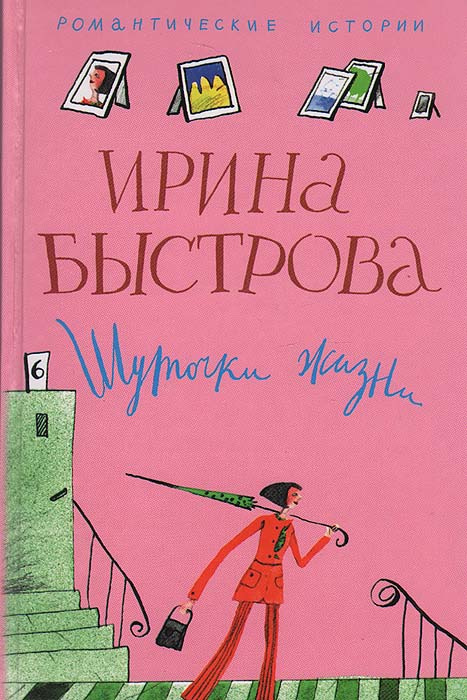 Топ романтических историй | Издательство АСТ