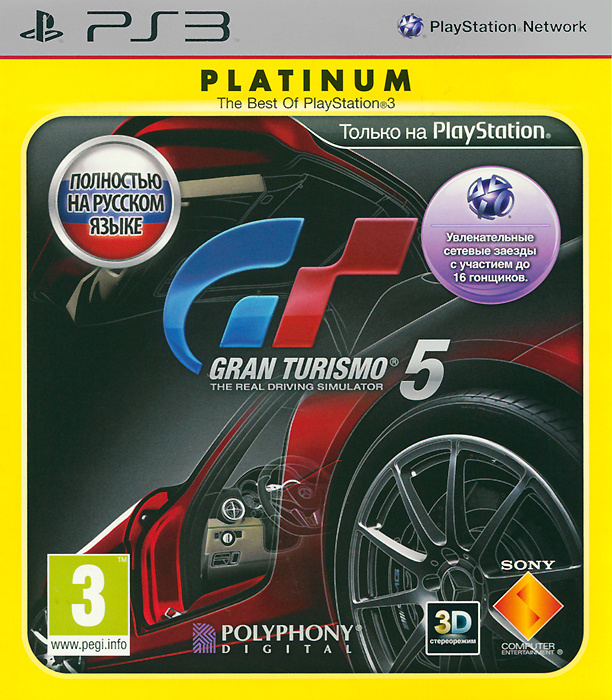 Игра Gran Turismo 5 (PlayStation 3, Русская версия) #1
