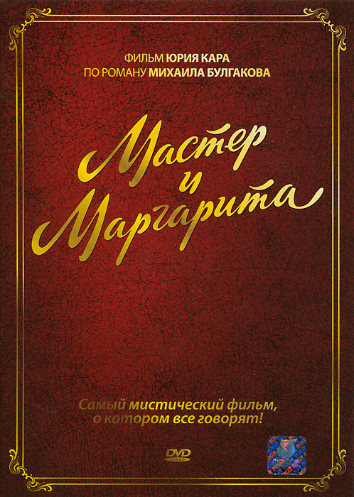 От Анастасии Вертинской до Юлии Снигирь: какие актрисы в разные годы играли Маргариту