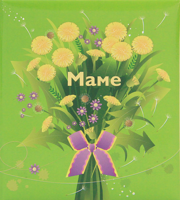Маме #1