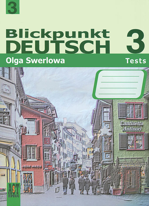 Blickpunkt Deutsch 3: Tests / Немецкий язык 3. Сборник проверочных заданий #1