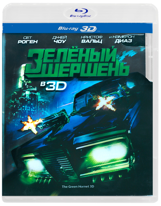 Зеленый шершень 3D (Blu-ray) #1