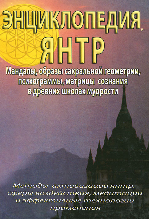 Энциклопедия янтр | Матвеев Сергей Алексеевич, Неаполитанский Сергей Михайлович  #1