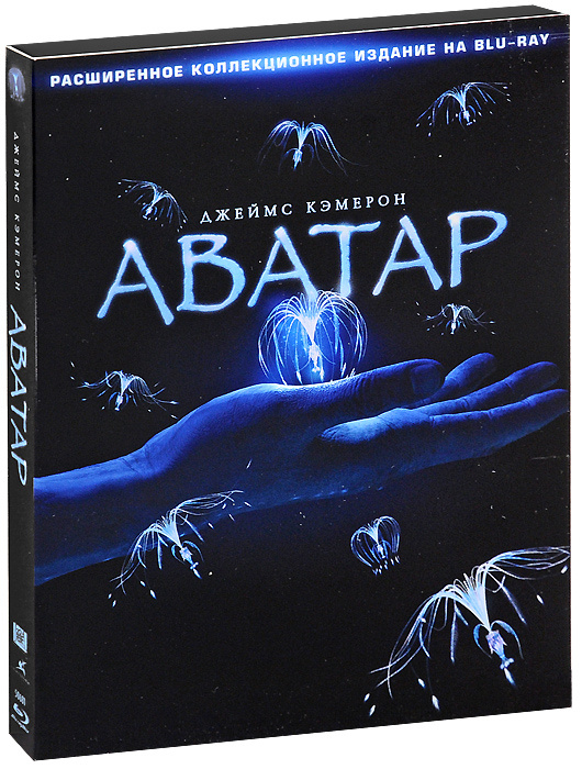 Аватар: Расширенное коллекционное издание (3 Blu-ray) #1