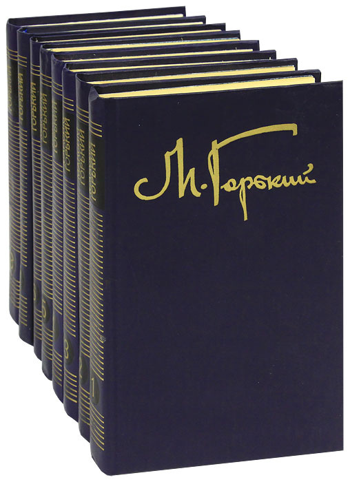 М. Горький. Собрание сочинений в 8 томах (комплект из 8 книг) | Горький Максим Алексеевич  #1