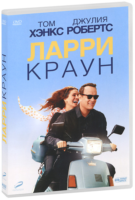 Ларри Краун #1