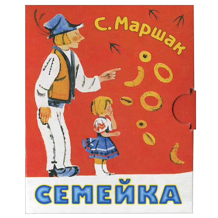 Семейка #1