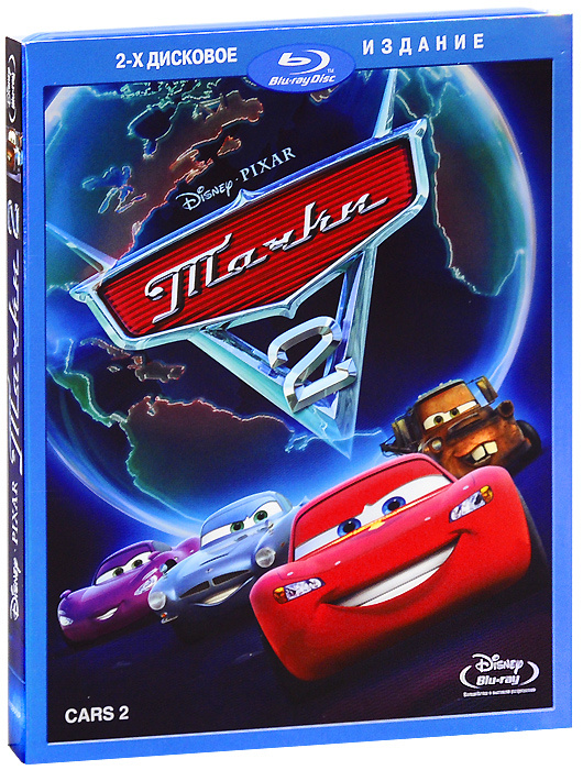 Тачки 2 (2 Blu-ray) #1