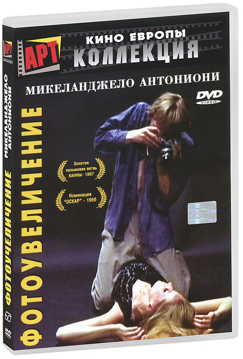 Фотоувеличение #1