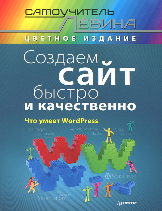 Создаем сайт быстро и качественно #1