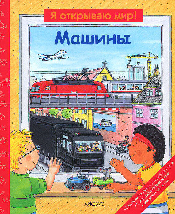 Машины #1