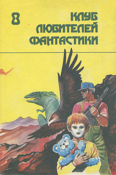 Смерть Вселенной #1