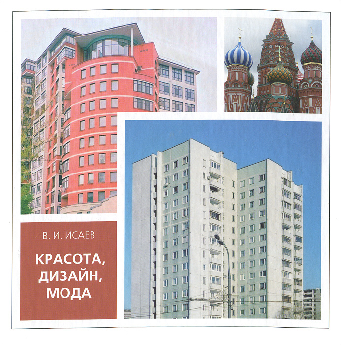 Красота, дизайн, мода #1
