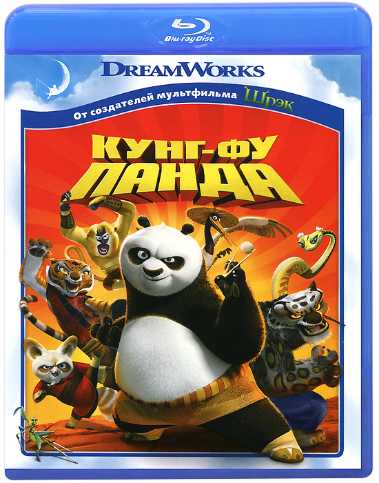 Кунг-Фу Панда (Blu-ray) #1