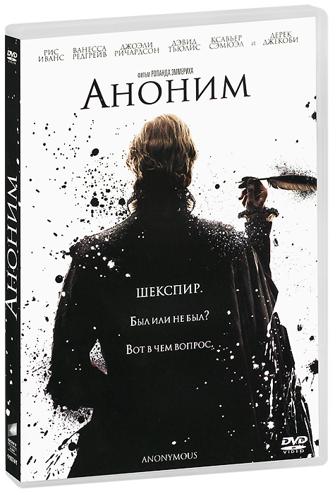 Аноним /DVD #1