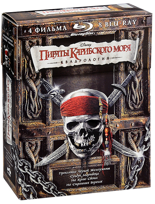 Пираты Карибского моря: Квадрология (8 Blu-ray) #1