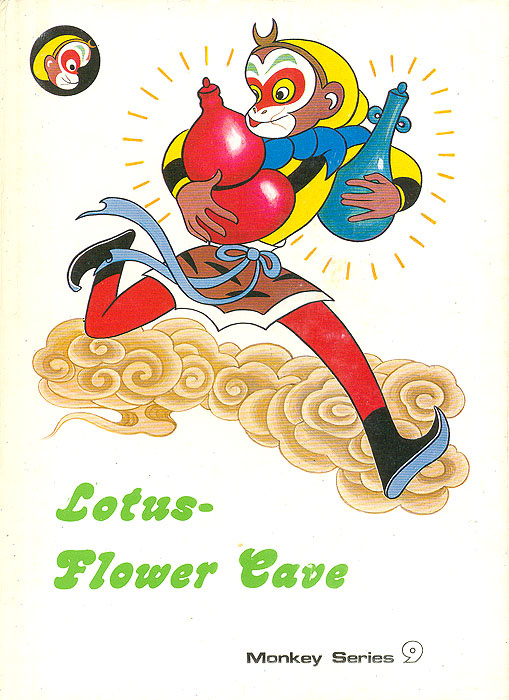 Lotus-Flower Cave #1