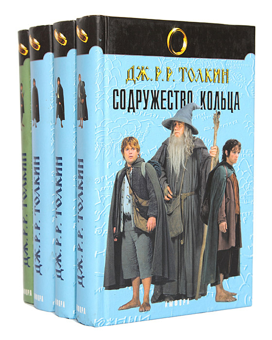 Дж. Р. Р. Толкин (комплект из 4 книг) | Толкин Джон Рональд Руэл #1