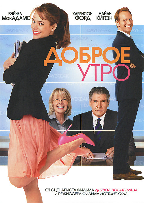 Доброе утро #1