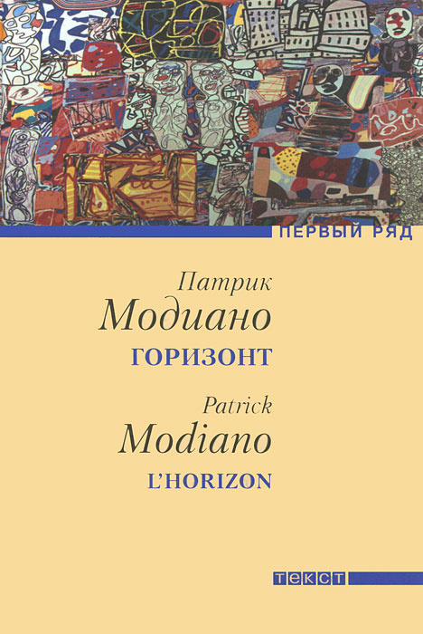 Горизонт #1