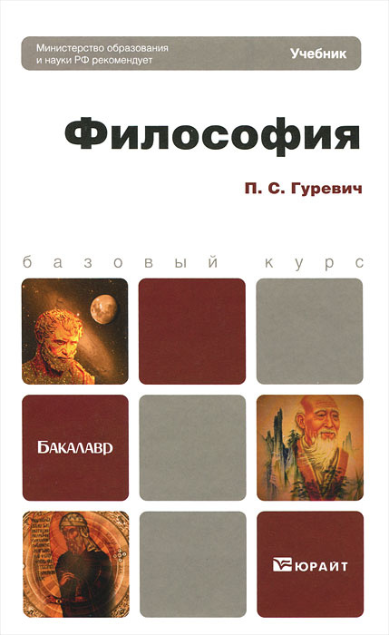 Философия #1