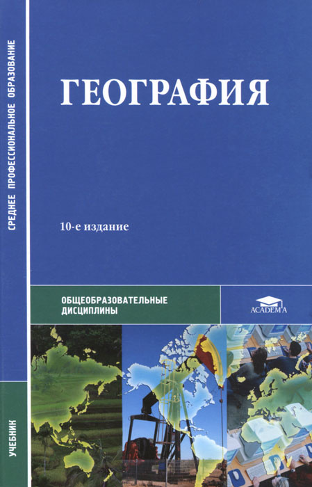 География #1