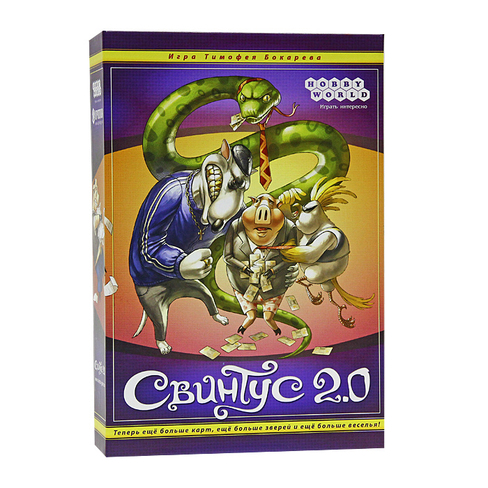 Карточная игра "Свинтус 2.0" #1