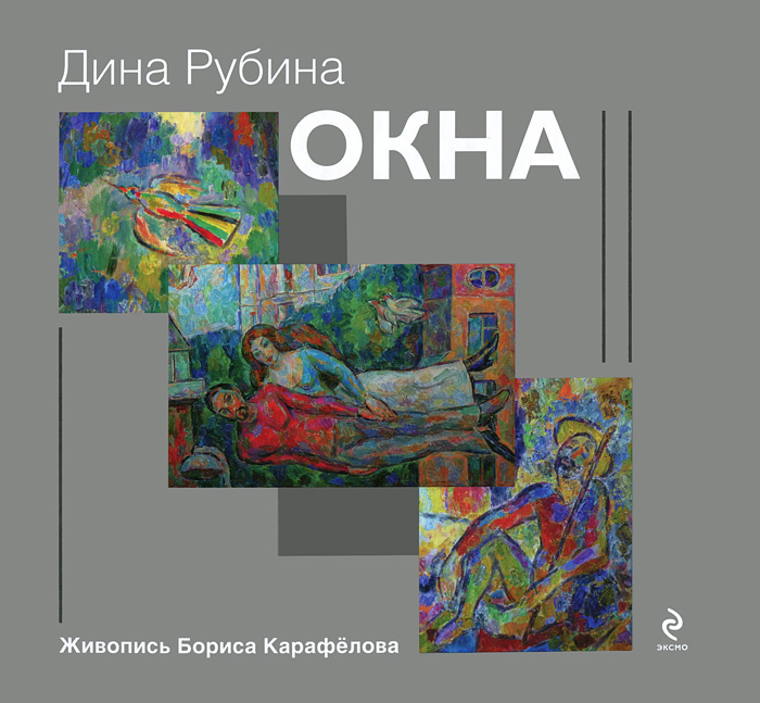 Окна #1