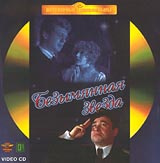 Безымянная звезда #1