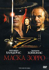 Маска Зорро #1