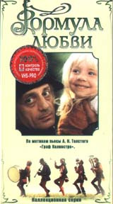 Формула любви #1