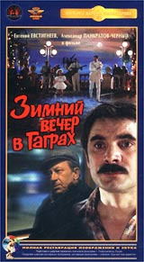 Зимний вечер в Гаграх (Отреставрированная версия) #1