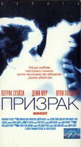 Призрак #1