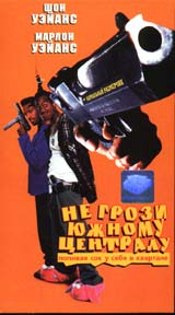 Не грози Южному Централу, попивая сок у себя в квартале #1